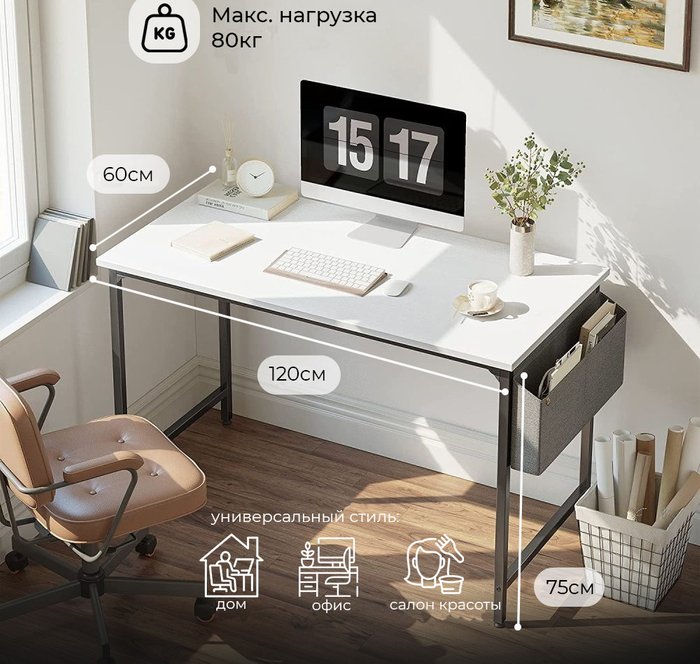 Офисный стол D002 120 белого цвета - купить Письменные столы по цене 14650.0