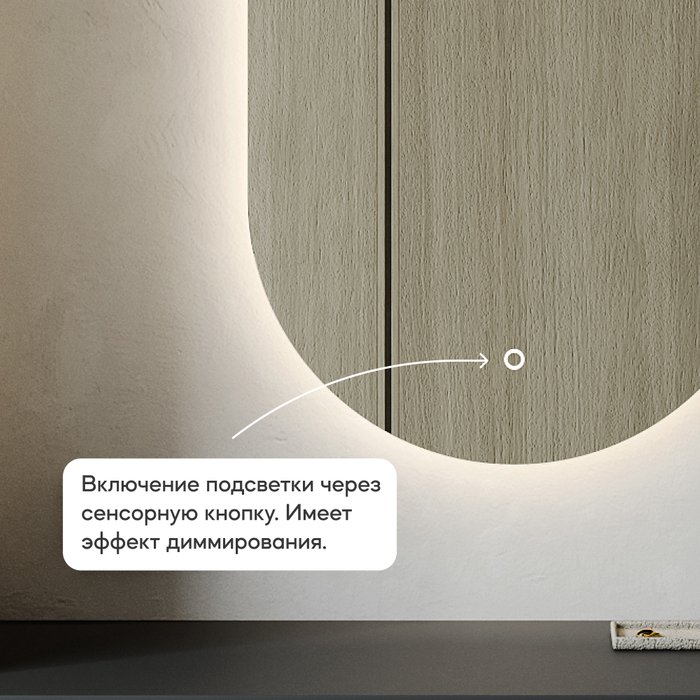 Настенное зеркало Nolvis  NF LED M с нейтральной подсветкой и сенсорным включателем - лучшие Настенные зеркала в INMYROOM