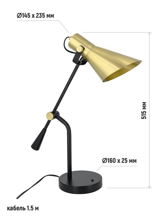 Настольная лампа Modern черно-латунного цвета - лучшие Настольные лампы в INMYROOM