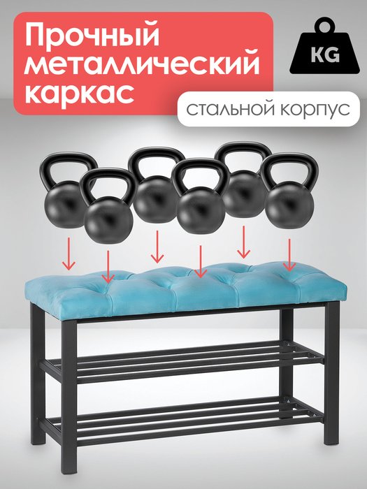 Обувница с сиденьем Бланка черно-бирюзового цвета - купить Тумбы для обуви с сидением по цене 9090.0