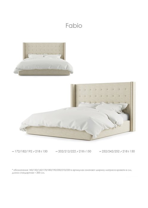 Кровать Fabio Bed 170х200, 180х200, 190х200 - лучшие Кровати для спальни в INMYROOM Кровать Fabio Bed 170х200, 180х200, 190х200 - лучшие Кровати для спальни в INMYROOM