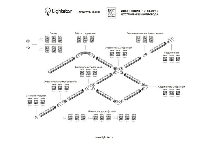 Соединитель трековый трехфазный BARRA X-образный СЕРЫЙ - купить Шинопровод по цене 198.0 Соединитель трековый трехфазный BARRA X-образный СЕРЫЙ - купить Шинопровод по цене 198.0
