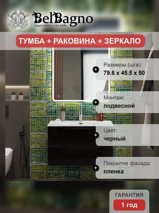 Мебель для ванной комнаты Marino-cer-n Мебель для ванной комнаты Marino-cer-n