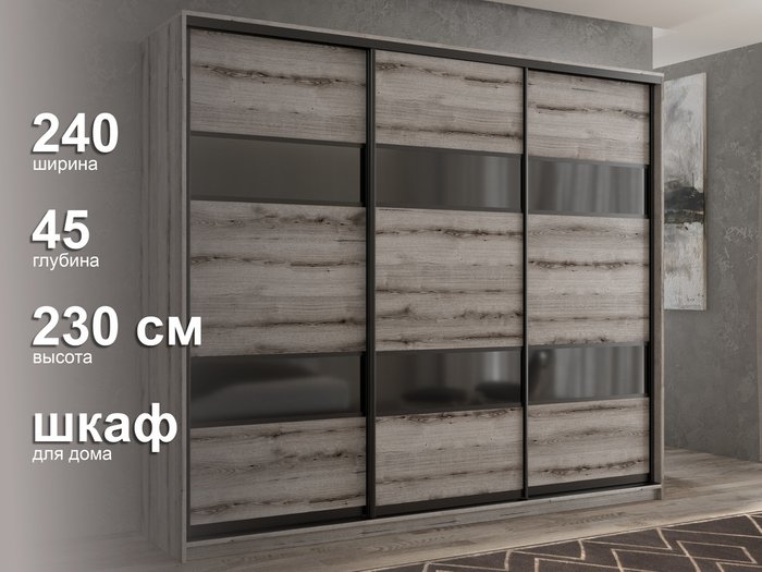 Шкаф-купе Кааппи-7 240 М цвета Эвок окаменелый  - лучшие Шкафы-купе в INMYROOM