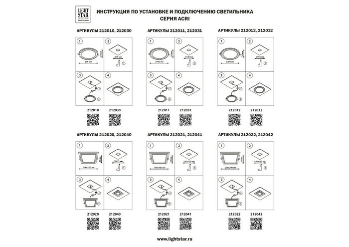 Светильник ACRI QUA LED 12W 780LM БЕЛЫЙ/ПРОЗРАЧНЫЙ 3000K - купить Встраиваемые споты по цене 1334.0 Светильник ACRI QUA LED 12W 780LM БЕЛЫЙ/ПРОЗРАЧНЫЙ 3000K - купить Встраиваемые споты по цене 1334.0