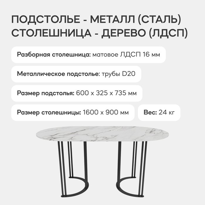 Обеденный стол Violur 160 с металлическим чёрным подстольем и столешницей белый мрамор - лучшие Обеденные столы в INMYROOM
