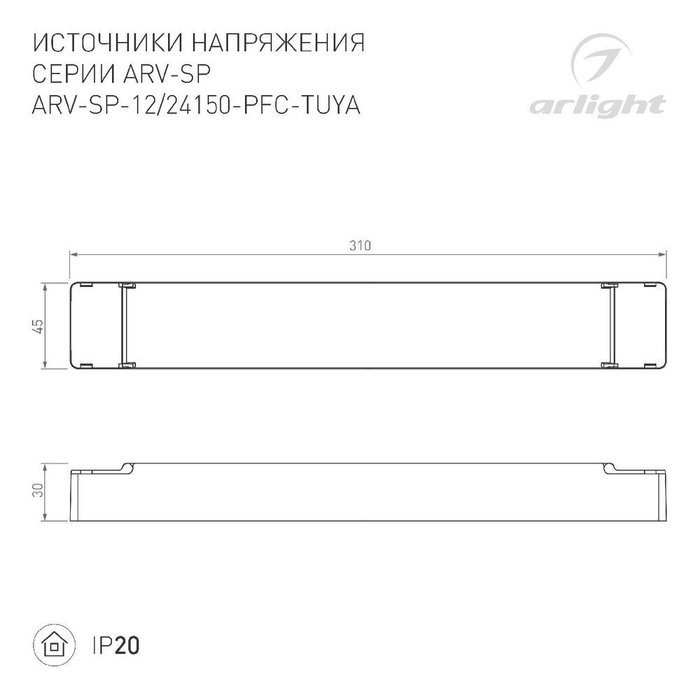 Блок питания ARV-SP 052990 (пластик) - купить Блоки питания треки по цене 9308 Блок питания ARV-SP 052990 (пластик) - купить Блоки питания треки по цене 9308