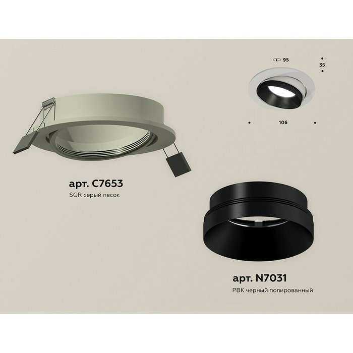 Светильник точечный Ambrella Techno Spot XC7653021 - купить Встраиваемые споты по цене 2392.0