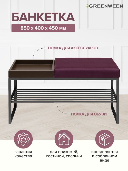 Банкетка Ruby Box бордово-черного цвета - лучшие Банкетки в INMYROOM