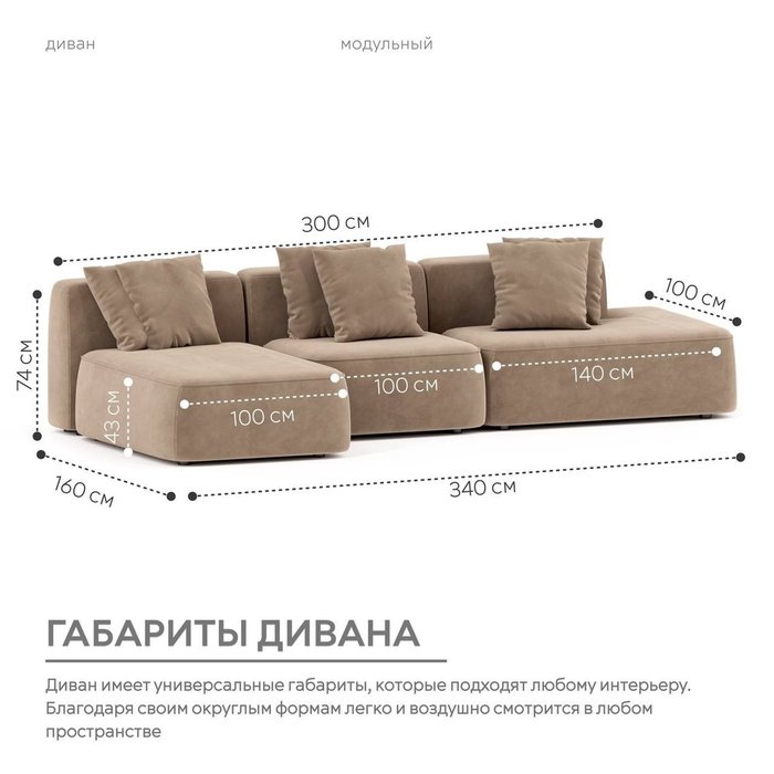 Угловой модульный диван Норд бежевого цвета - лучшие Угловые диваны в INMYROOM
