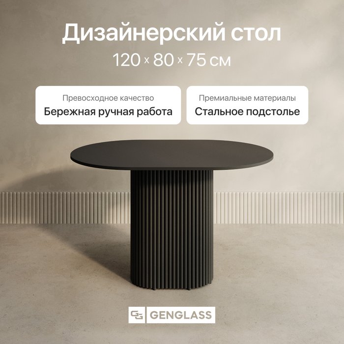 Обеденный стол Trubis Wood 120 с металлическим чёрным подстольем и чёрной столешницей - купить Обеденные столы по цене 39900.0 Обеденный стол Trubis Wood 120 с металлическим чёрным подстольем и чёрной столешницей - купить Обеденные столы по цене 39900.0