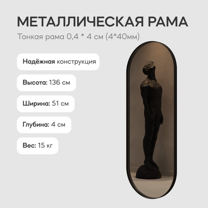 Настенное зеркало Nolvis M в тонкой металлической раме черного цвета - лучшие Настенные зеркала в INMYROOM