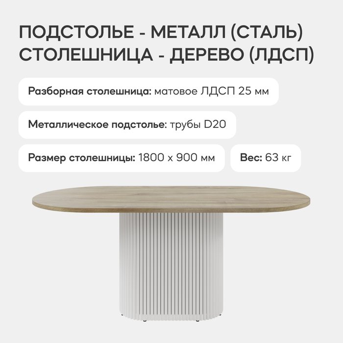Обеденный стол Trubis Wood 180 бежево-белого цвета - лучшие Обеденные столы в INMYROOM
