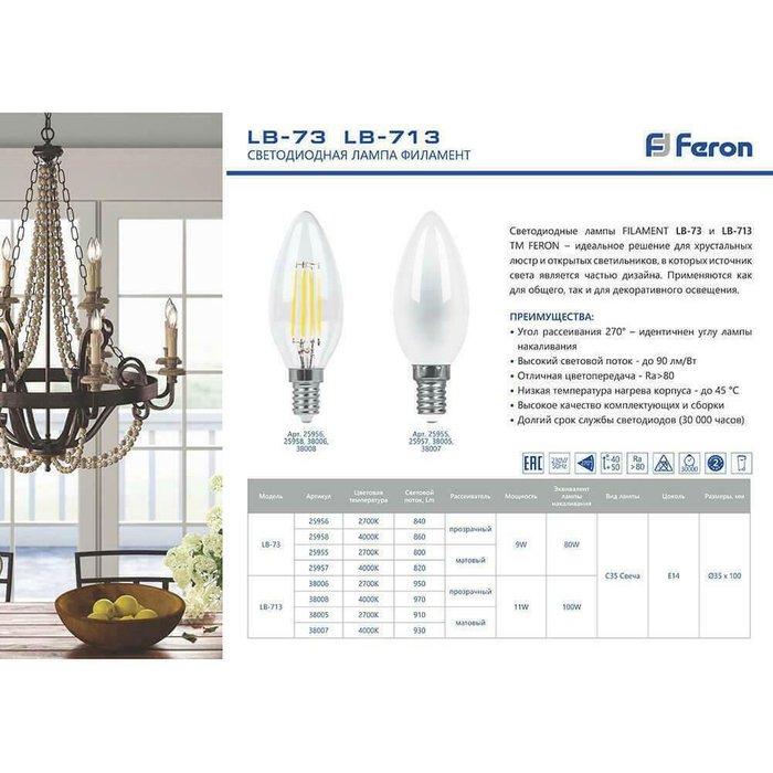 Светодиодная лампа LB-570 25799 - лучшие Лампочки в INMYROOM
