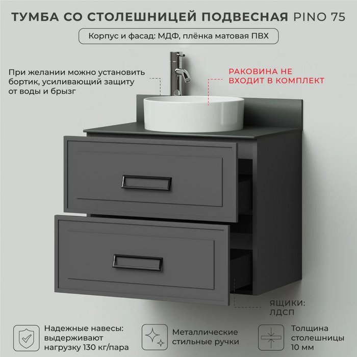 Подвесная тумба со столешницей Pino 75 графитового цвета - лучшие Тумбы под раковину в INMYROOM