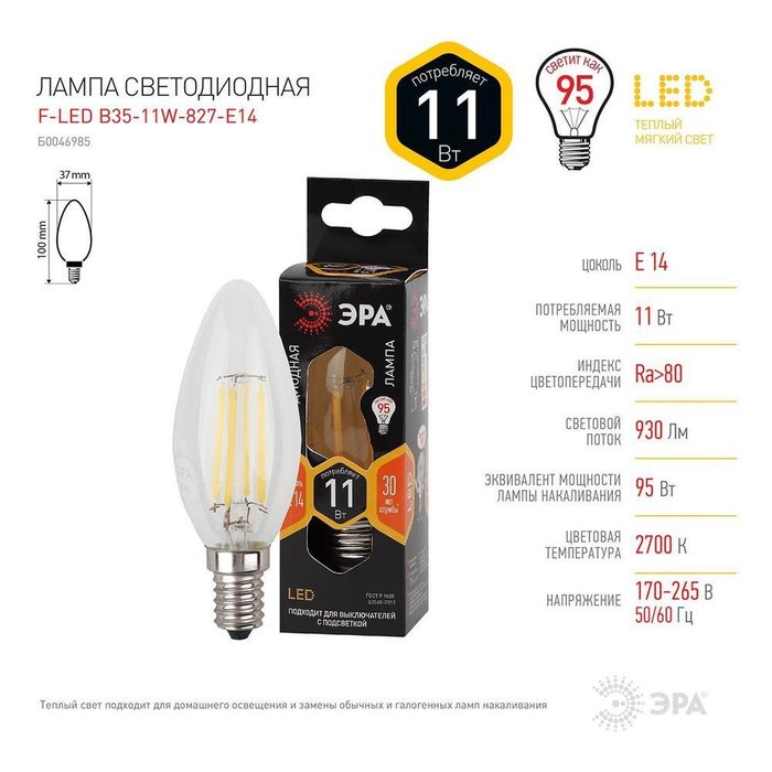 Лампа светодиодная филаментная E14 11W 2700K прозрачная - лучшие Лампочки в INMYROOM