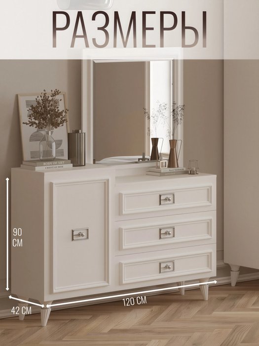 Комод Валенсия белого цвета с зеркалом - купить Комоды по цене 20700 Комод Валенсия белого цвета с зеркалом - купить Комоды по цене 20700