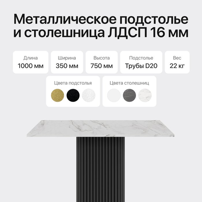 Консольный столик Trubis Wood 100 с металлическим чёрным подстольем и столешницей белый мрамор - лучшие Консоли в INMYROOM Консольный столик Trubis Wood 100 с металлическим чёрным подстольем и столешницей белый мрамор - лучшие Консоли в INMYROOM