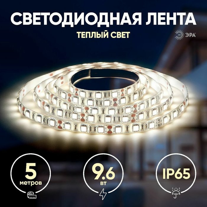 Светодиодная лента Б0035600 - лучшие Светодиодная лента в INMYROOM Светодиодная лента Б0035600 - лучшие Светодиодная лента в INMYROOM