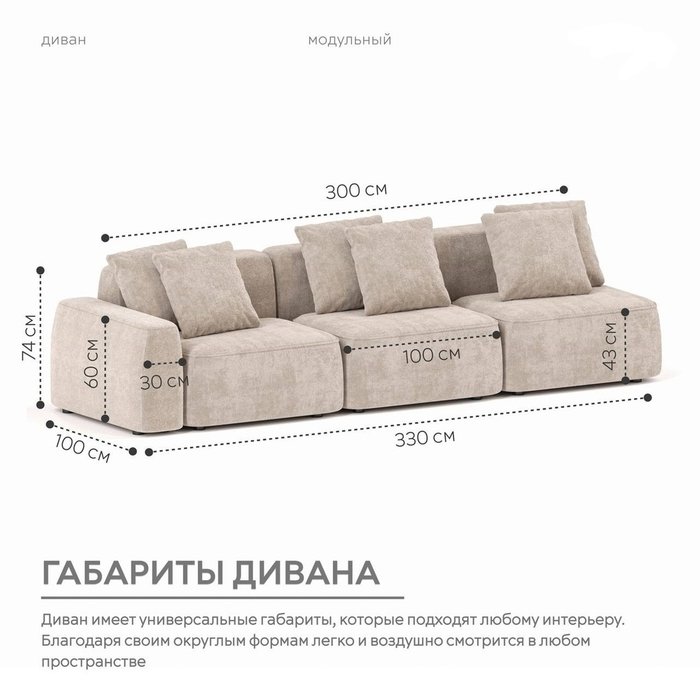 Диван модульный Норд цвета тофу - лучшие Прямые диваны в INMYROOM