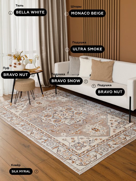 Ковер Silk myral 160x230 бежево-серого цвета - купить Ковры по цене 7800.0