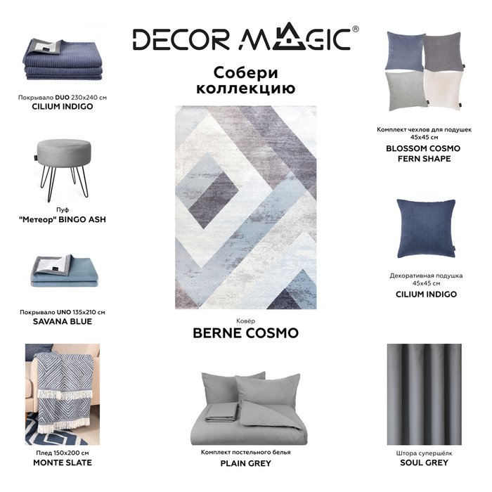 Ковер Berne cosmo 135х195 серо-синего цвета - купить Ковры по цене 7932.0