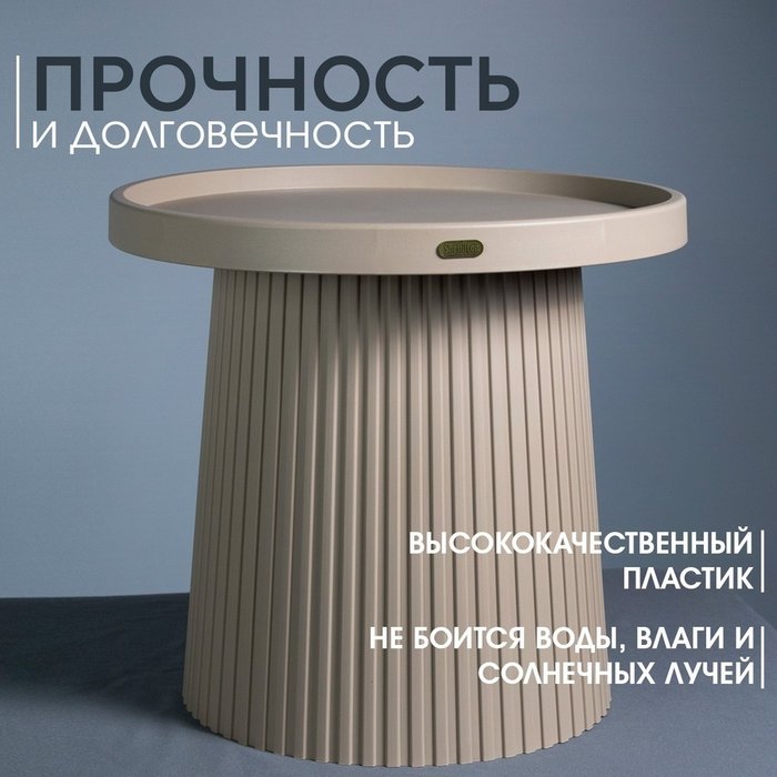 Кофейный стол Osmor бежевого цвета - купить Кофейные столики по цене 4175