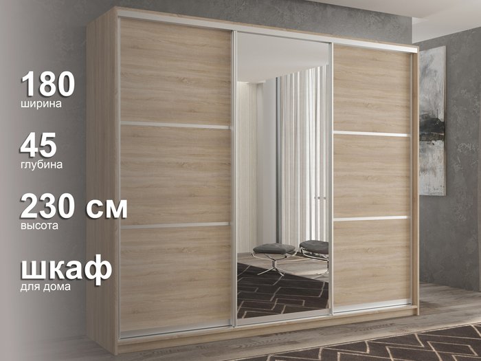 Шкаф-купе Кааппи-2 180 М цвета Дуб сонома  - лучшие Шкафы-купе в INMYROOM