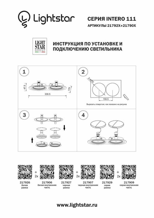 Рамка INTERO 111 Double ROUND СЕРЫЙ - купить Встраиваемые споты по цене 644.0 Рамка INTERO 111 Double ROUND СЕРЫЙ - купить Встраиваемые споты по цене 644.0
