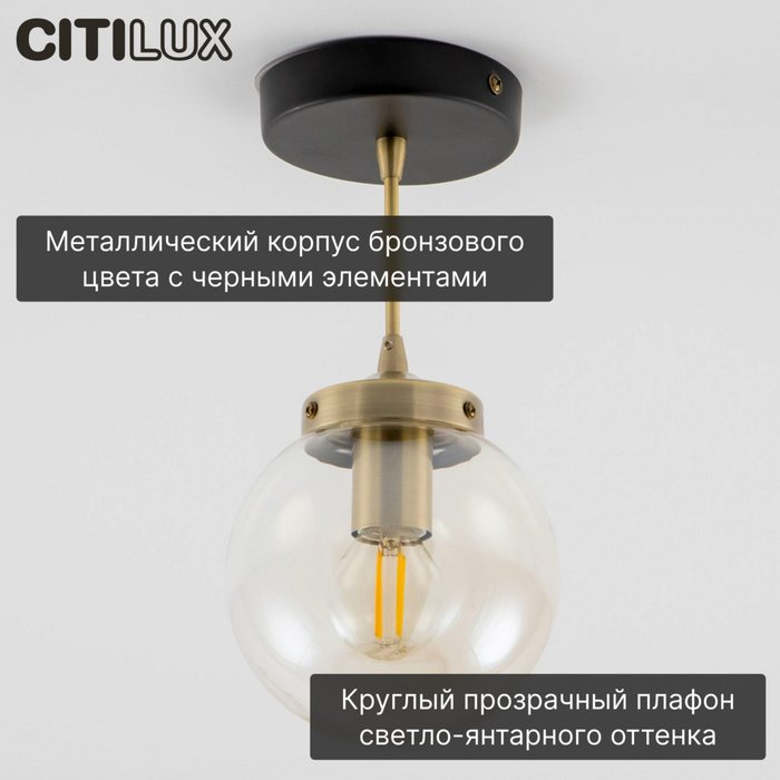 Citilux Планета CL105115 Подвесной светильник Бронза - лучшие Подвесные светильники в INMYROOM Citilux Планета CL105115 Подвесной светильник Бронза - лучшие Подвесные светильники в INMYROOM