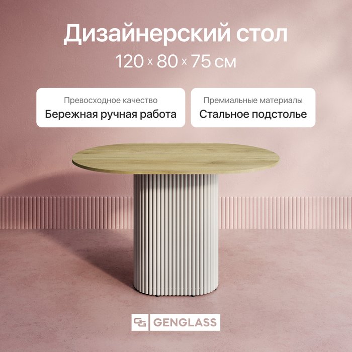 Обеденный стол Trubis Wood 120 с металлическим белым подстольем и столешницей орех - купить Обеденные столы по цене 39900.0 Обеденный стол Trubis Wood 120 с металлическим белым подстольем и столешницей орех - купить Обеденные столы по цене 39900.0