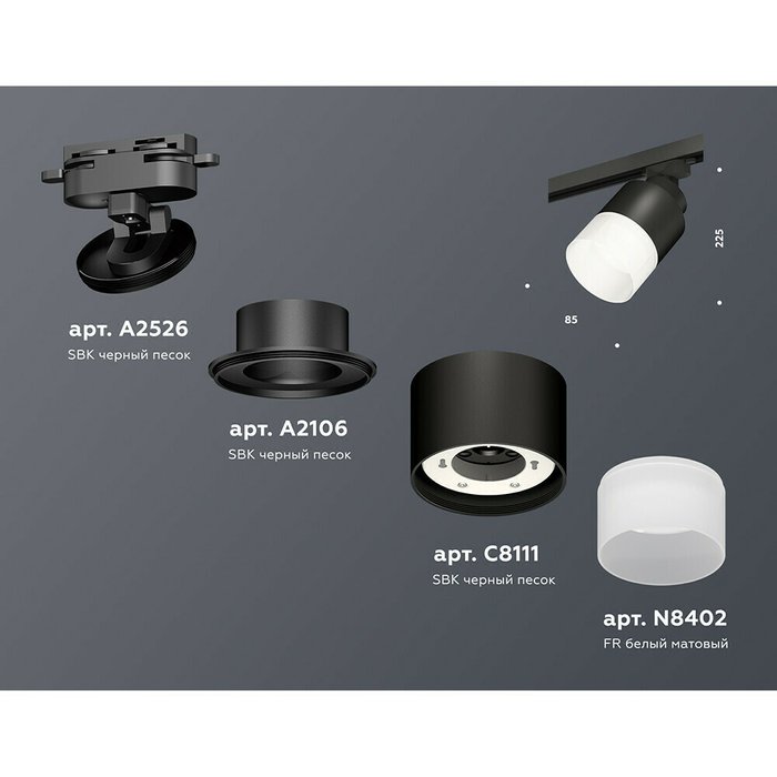 Трековый светильник Ambrella Track System XT8111002 - лучшие Трековые светильники в INMYROOM Трековый светильник Ambrella Track System XT8111002 - лучшие Трековые светильники в INMYROOM