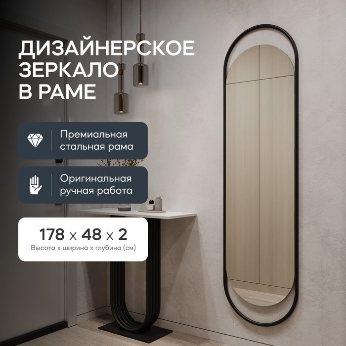 Настенное зеркало Evelix L в раме черного цвета - купить Настенные зеркала по цене 18900.0