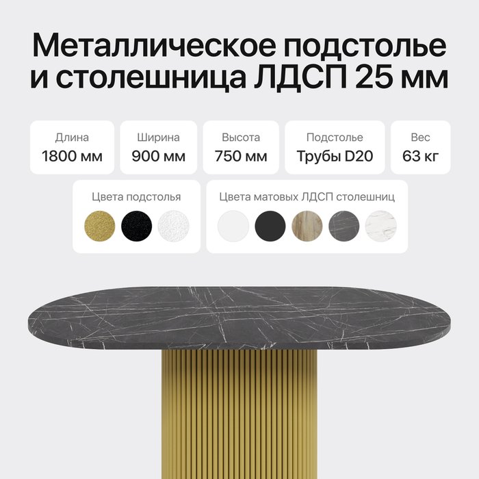 Обеденный стол Trubis Wood 180 с металлическим золотым подстольем и столешницей тёмный мрамор - лучшие Обеденные столы в INMYROOM Обеденный стол Trubis Wood 180 с металлическим золотым подстольем и столешницей тёмный мрамор - лучшие Обеденные столы в INMYROOM