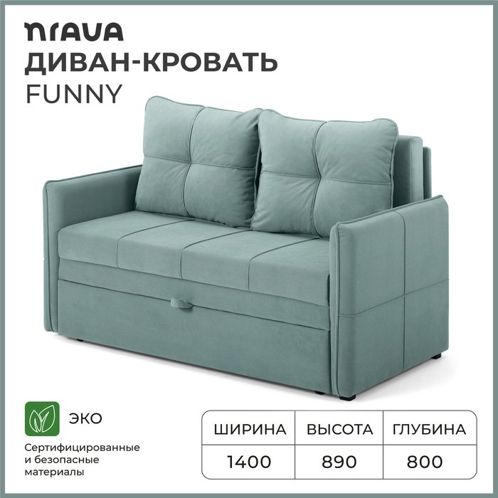 Диван-кровать Funny бирюзового цвета - купить Прямые диваны по цене 29390.0