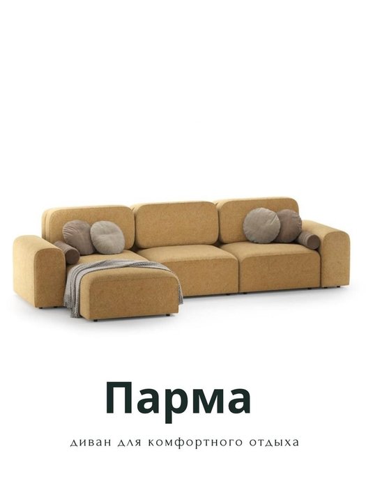 Угловой диван Парма горчичного цвета - купить Угловые диваны по цене 306900.0