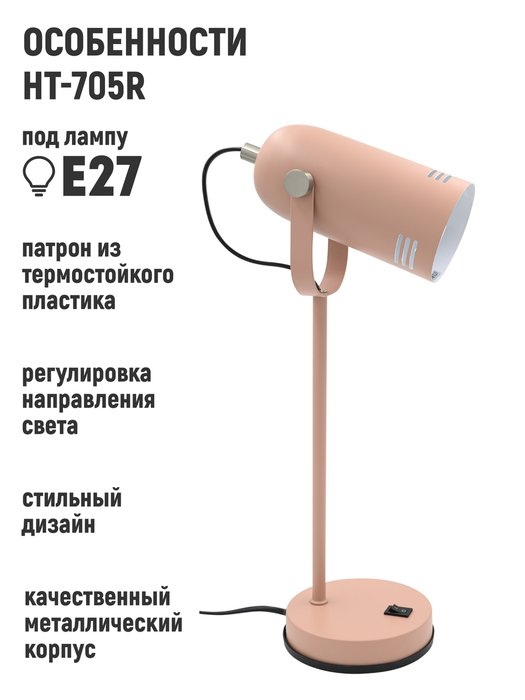 Светильник настольный Arcus розовый - купить Рабочие лампы по цене 3540.0