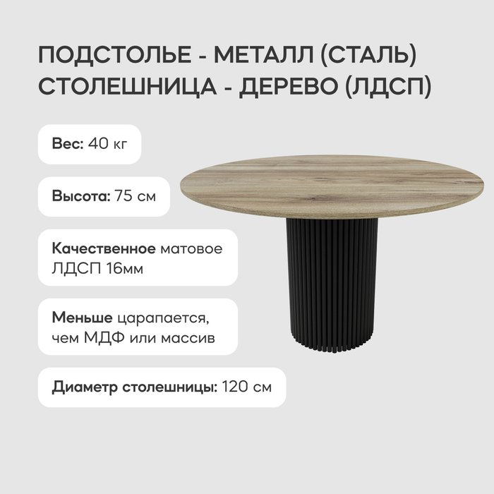 Обеденный стол Trubis Wood L 120 коричнево-черного цвета - лучшие Обеденные столы в INMYROOM