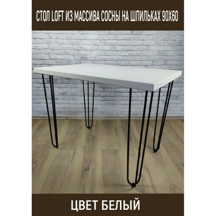 Стол обеденный Loft 90х60 со столешницей белого цвета  - купить Обеденные столы по цене 11099.0