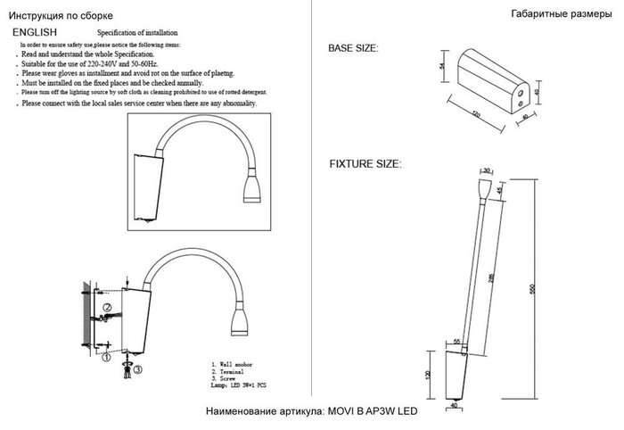 Бра MOVI B AP3W LED WH (металл, цвет белый) - лучшие Бра и настенные светильники в INMYROOM