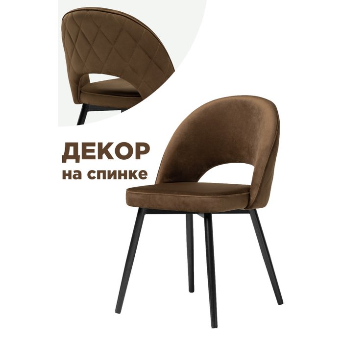 Стул Клэйн коричневого цвета - купить Обеденные стулья по цене 6290.0