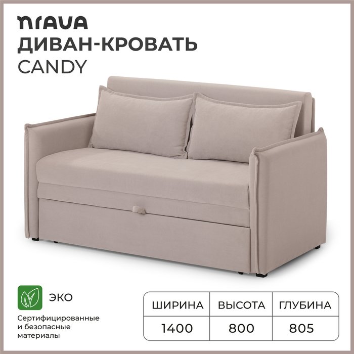 Диван-кровать Candy светло-бежевого цвета - купить Прямые диваны по цене 26990.0