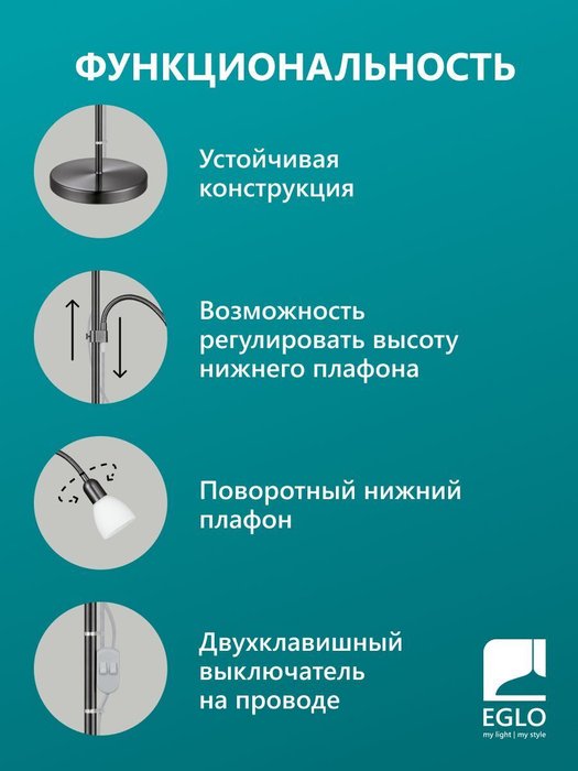 93917 Торшер EGLO UP 2, черный - лучшие Торшеры в INMYROOM