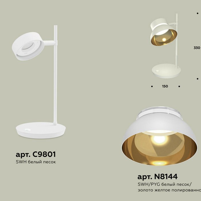Лампа настольная Ambrella Traditional XB9801101 - купить Настольные лампы по цене 3155.0