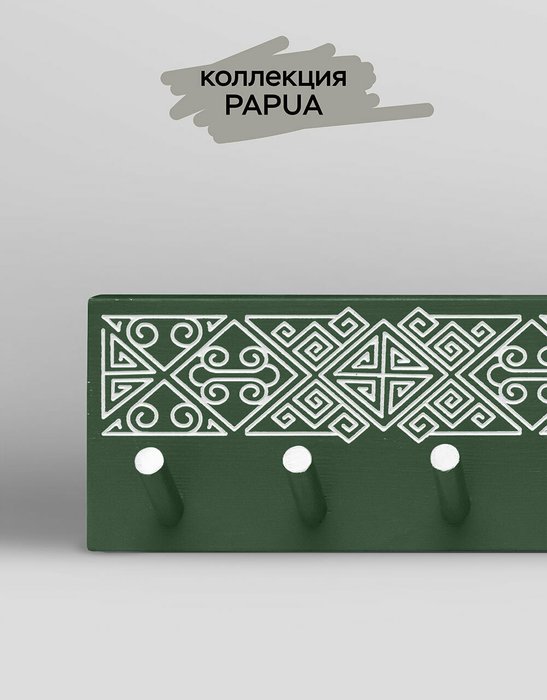 Вешалка Pin Papua Mos зеленого цвета - лучшие Настенные вешалки в INMYROOM