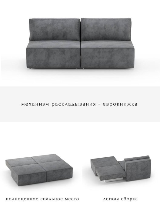 Прямой диван-кровать Модульный темно-серого цвета - лучшие Прямые диваны в INMYROOM