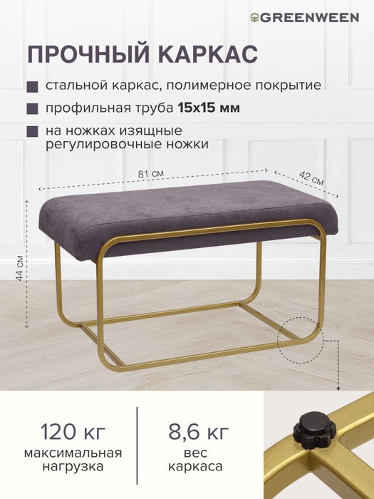 Банкетка Siena mini серо-золотого цвета - лучшие Банкетки в INMYROOM
