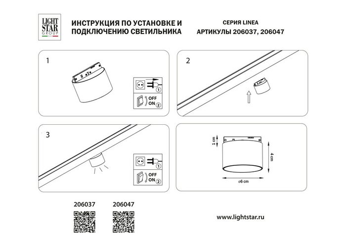 Светильник 24V д/1-фазн трека LINEA LED 5W 450LM 36G ЧЕРНЫЙ 3000K - купить Трековые светильники по цене 3991.0 Светильник 24V д/1-фазн трека LINEA LED 5W 450LM 36G ЧЕРНЫЙ 3000K - купить Трековые светильники по цене 3991.0