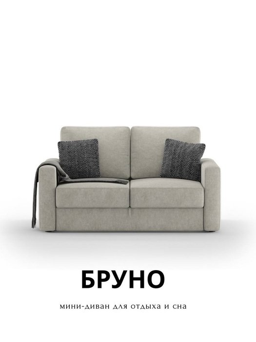 Диван-кровать Бруно серо-бежевого цвета - купить Прямые диваны по цене 104700.0