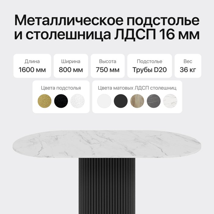 Обеденный стол Trubis Wood 160 с металлическим чёрным подстольем и столешницей белый мрамор - лучшие Обеденные столы в INMYROOM Обеденный стол Trubis Wood 160 с металлическим чёрным подстольем и столешницей белый мрамор - лучшие Обеденные столы в INMYROOM